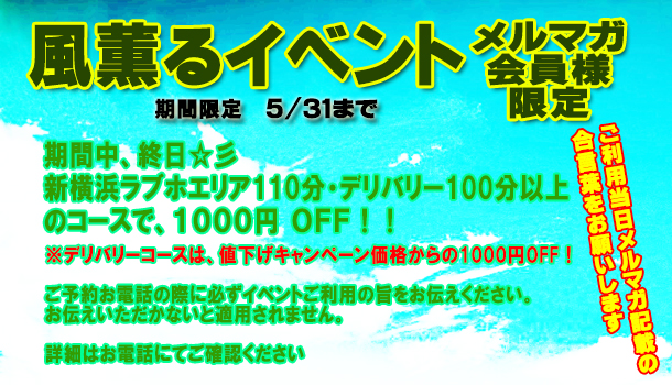 風薫るイベント2026